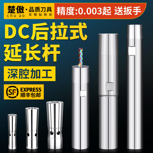 后拉式延长杆铣刀加工中心