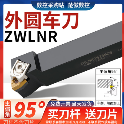 楚傲数控数控车刀杆外圆刀杆