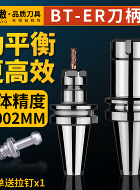 数控刀柄BT40BT30BT50ER夹头32er25 CNC加工中心高精度刀柄动平衡