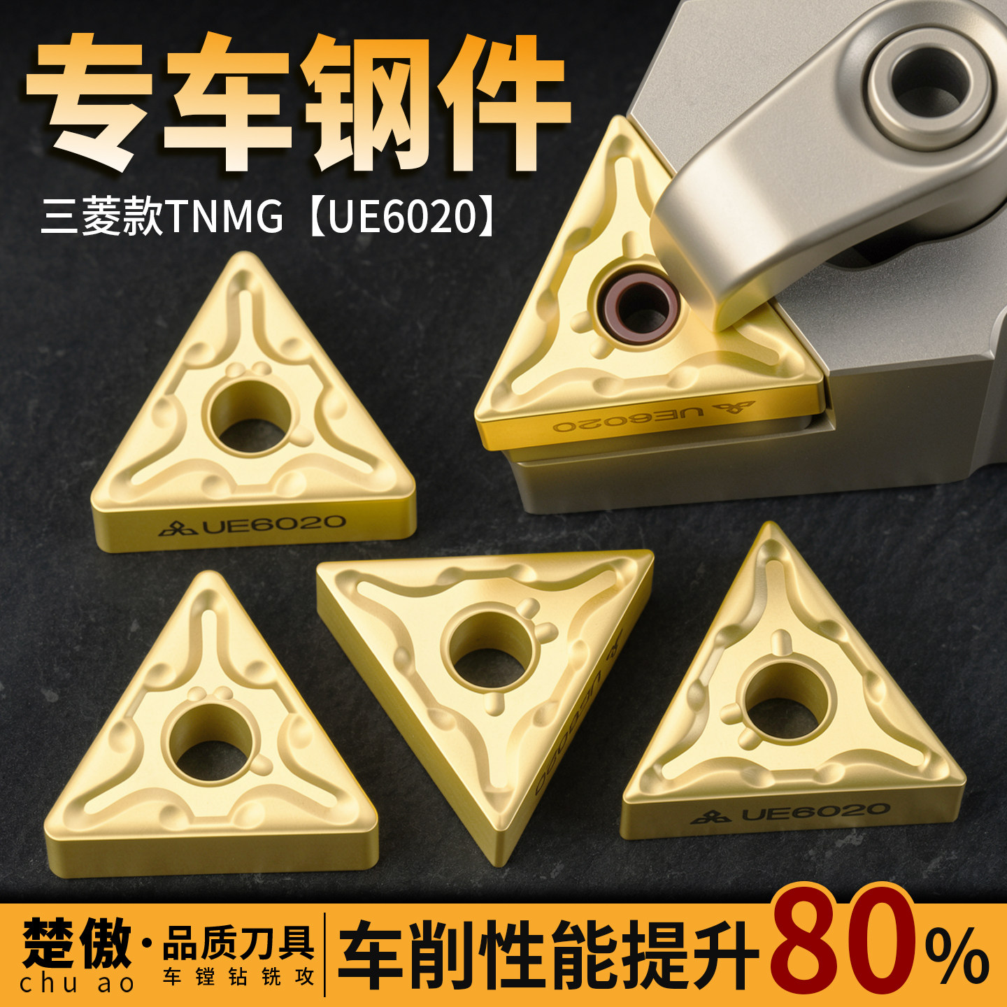 三菱数控刀片TNMG160404/160408-MA UE6020外圆三角形刀粒钢件