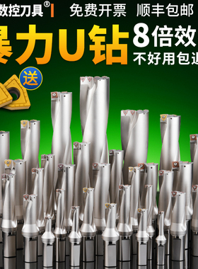 u钻刀杆暴力钻u转钻头车床用平底u型浅深孔wc/sp喷水钻数控快速钻