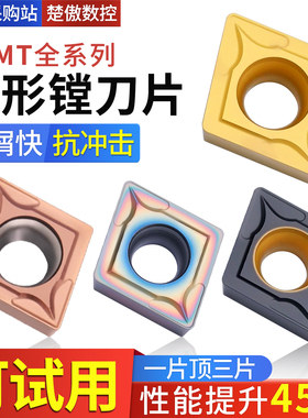 数控小刀片菱形CCMT09T304车床刀具陶瓷内孔合金刀片耐磨镗孔刀头