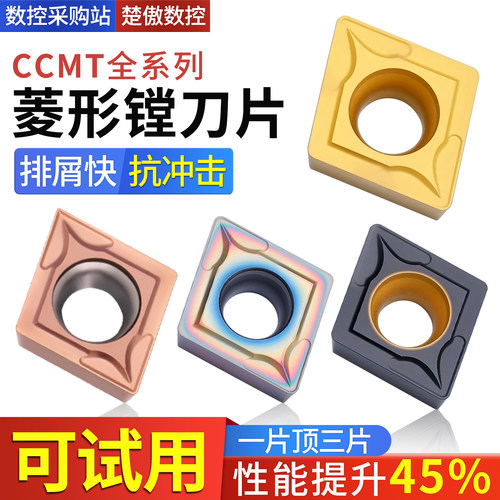 菱形内孔合金车床刀具