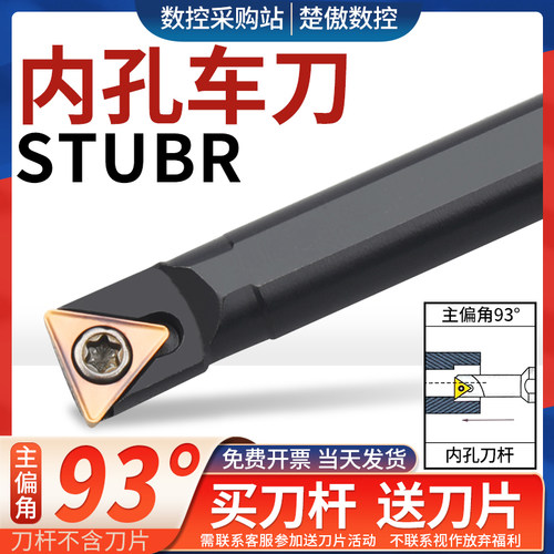 数控刀具STUBR内孔小刀杆