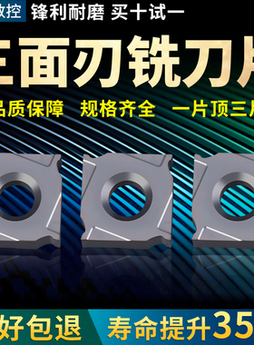 数控三面刃铣刀盘T型槽PT02可转位刀盘切槽刀XSEQ12刀片