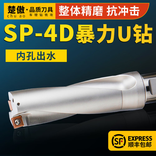 数控暴力钻钻头u钻刀杆