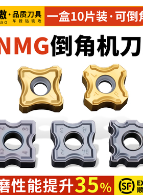 船厂专用风动气动倒角机刀片倒R角R3 R5 R8 SNMG12涂层圆弧刀粒