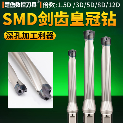 SMD剑齿皇冠钻SMD钻头