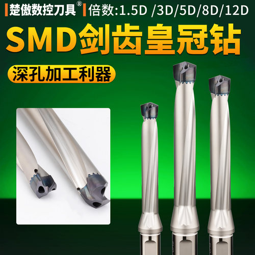 SMD剑齿皇冠钻SMD钻头