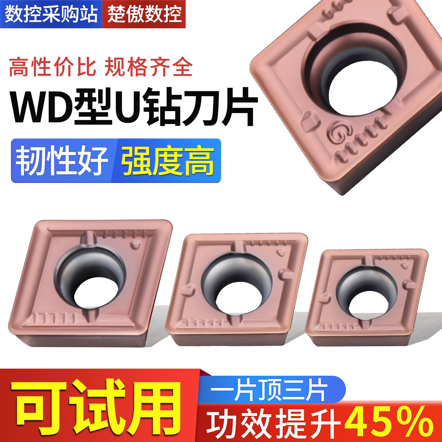 特价刀片不好用包退超耐用