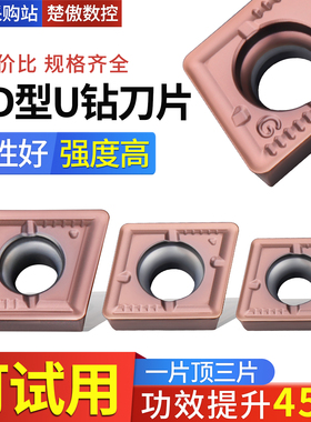 WD型U钻刀片暴力钻刀片通用型WDXT04/WD05/WD06/WD07/WD09/WD12