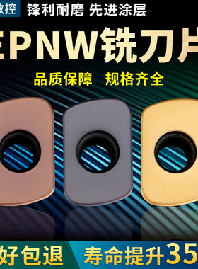 R2开粗刀片快进给铣刀片日立EPNW0603N-8合金ASR06铣刀杆刀盘