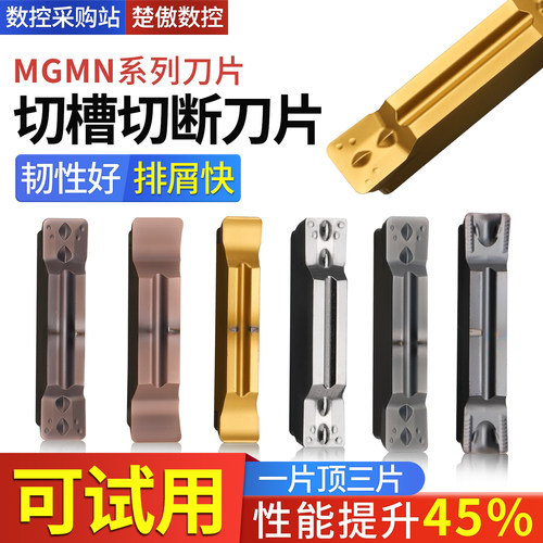 数控车床端面刀切槽刀片