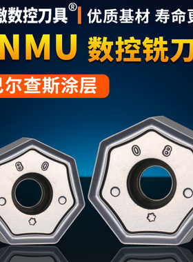 数控铣刀片双面14刃平面粗加工XNMU080508七角刀片XNMU090508通用
