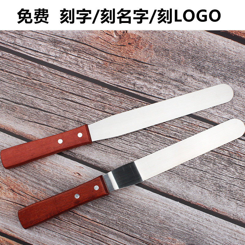 烘焙工具奶油抹刀木柄曲柄不锈钢蛋糕刮平刀吻刀裱花刀4寸6寸10寸