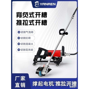 长杆其他 大功率无刷开槽机多片一次成型地墙面线槽切割机水电安装