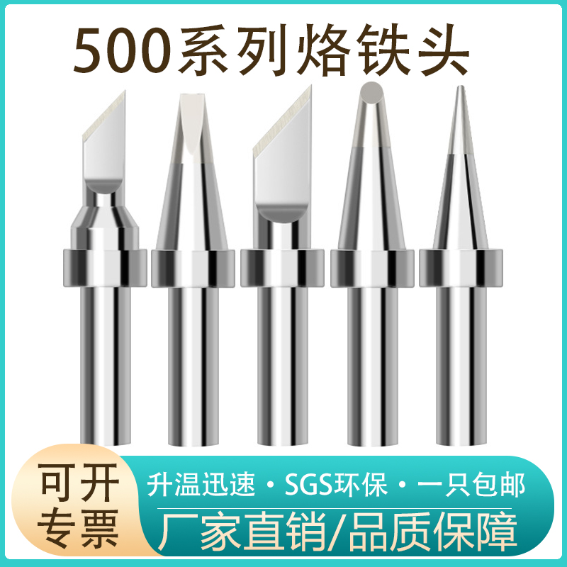 鑫恒谊通用快克205h高频电烙铁头