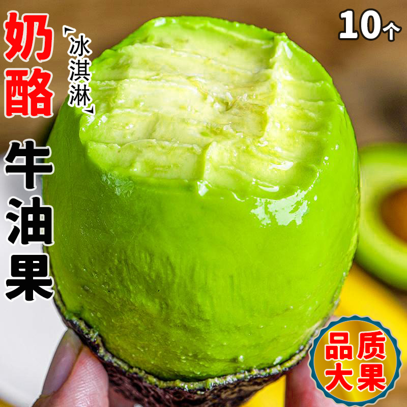墨西哥哈斯牛油果15个大果当季新鲜即食孕妇水果鳄梨宝宝辅食包邮