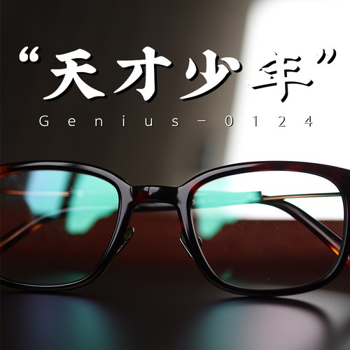 脱壳眼镜天才少年超轻12g板材纯钛蜘蛛侠留学生经济学近视高级感