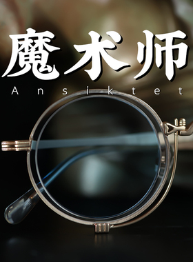 脱壳眼镜魔术师陈冠希大框墨镜