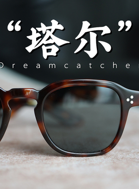 脱壳眼镜方圆框男女通用墨镜