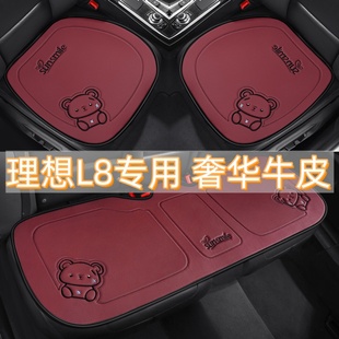 专用汽车坐垫真皮牛皮四季 适用于理想L8 23年新款 2025 车座垫