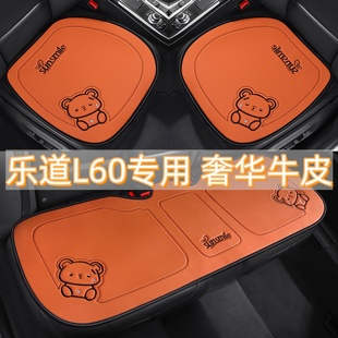 适用于蔚来乐道L60 车座垫 2024年新款 专用汽车坐垫真皮三件套四季
