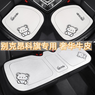 适用于别克昂科旗2022 车座垫 20年款 专用汽车坐垫真皮三件套四季