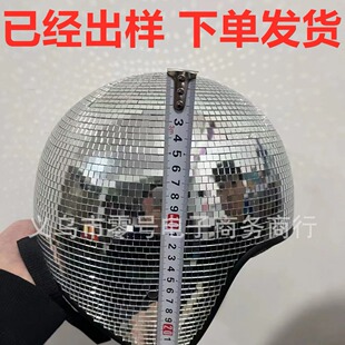 新品 Disco ball Helmet镜面玻璃砖迪斯科球头盔蘑菇