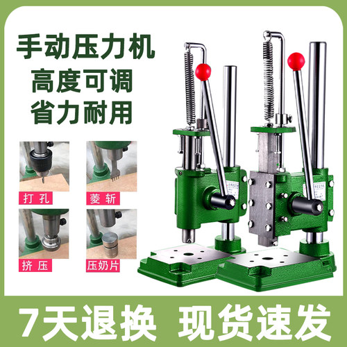 小型手动压力机冲压机手啤机JS