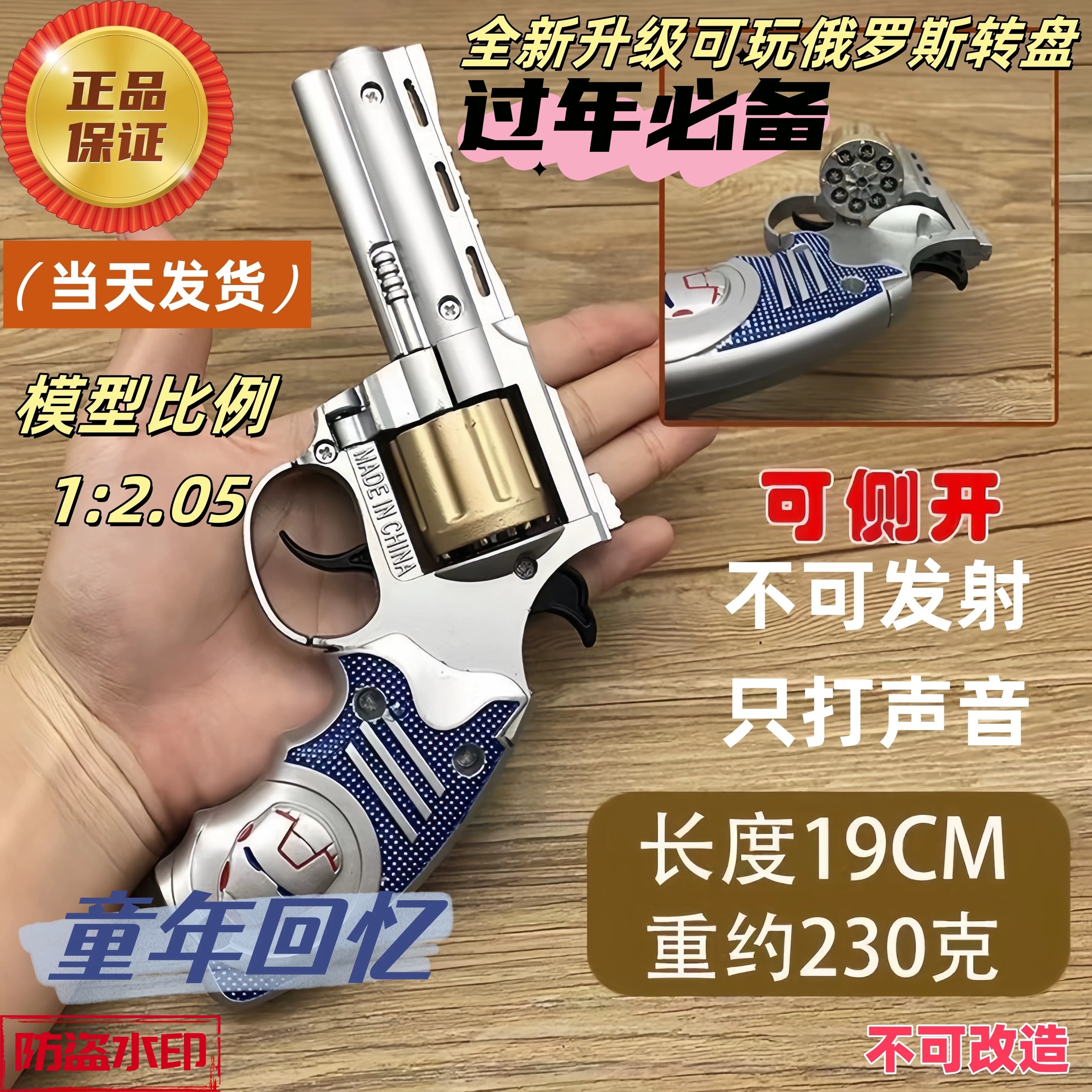 侧开全金属左轮砸响炮砸炮枪砸响枪纸炮子火炮枪90后怀旧玩具枪