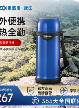 象印保温杯TG08便携大容量304不锈钢户外运动杯子男款男生 800ml