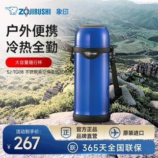 象印保温杯TG08便携大容量304不锈钢户外运动杯子男款 800ml 男生