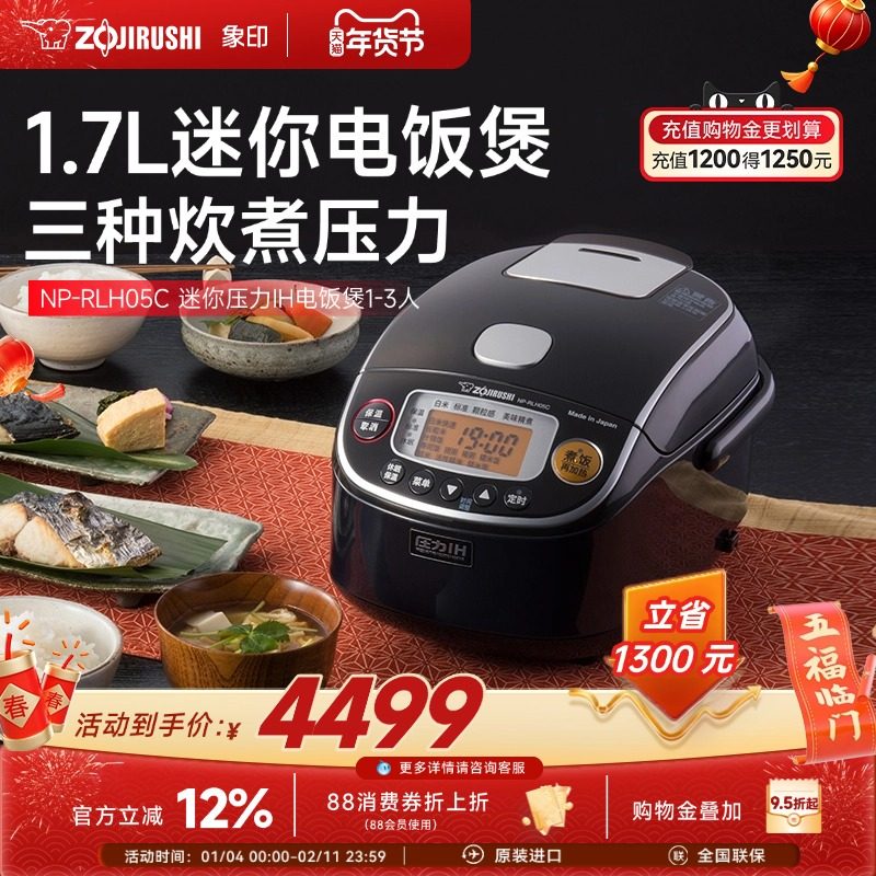 ZOJIRUSHI象印日本原装进口压力IH迷你电饭煲RLH05C1.7L适用1-3人