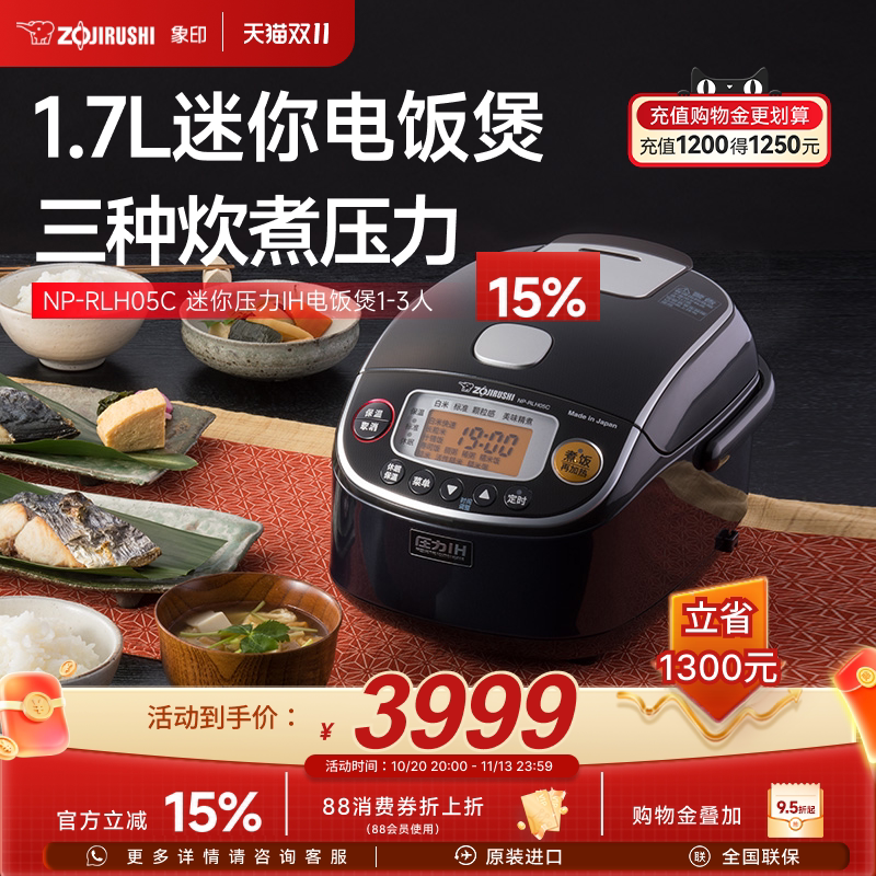 ZOJIRUSHI象印日本原装进口压力IH迷你电饭煲RLH05C1.7L适用1-3人