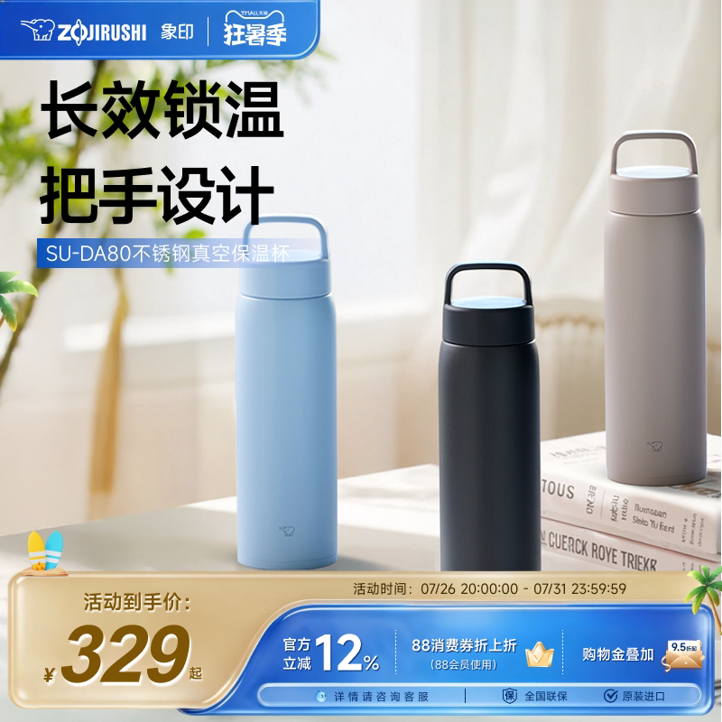 象印大号大容量保温保冷水杯男女生外出携带便携保温杯SUDA800ml