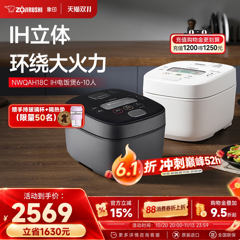 象印电饭煲原装进口IH家用5L大容量多功能电饭锅QAH18C4-10人