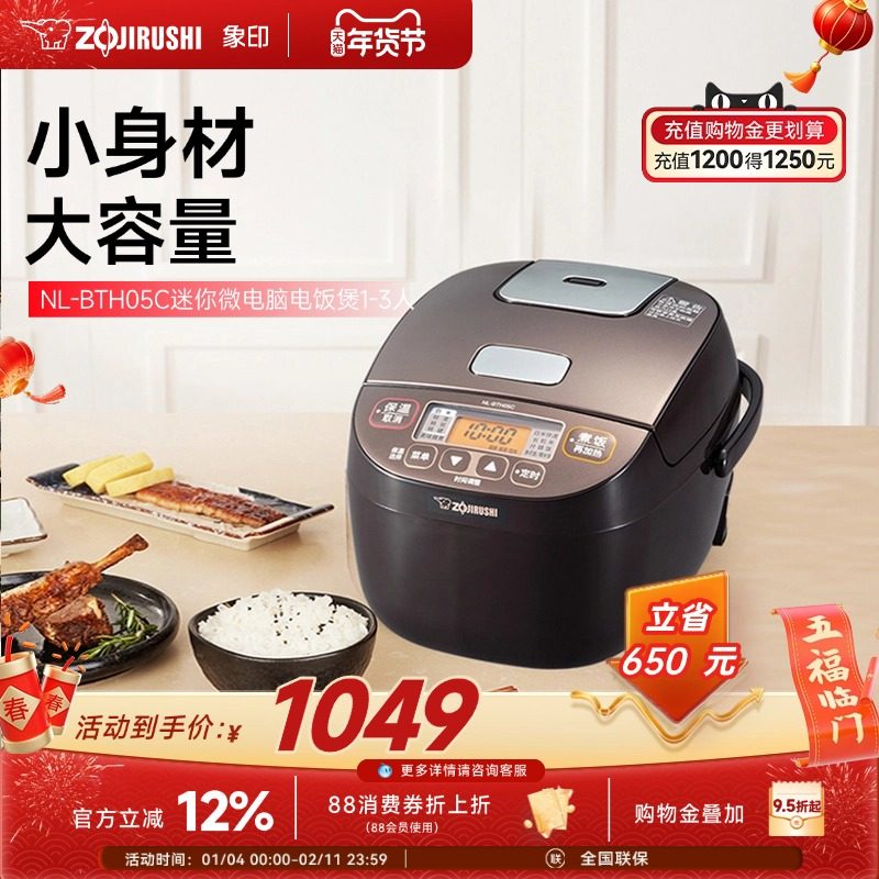ZOJIRUSHI象印微电脑家用电饭煲日本匠心品质BTH05C1.8L适用1-3人