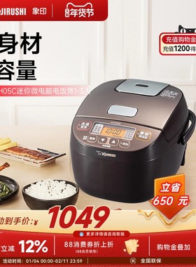 ZOJIRUSHI象印微电脑家用电饭煲日本匠心品质BTH05C1.8L适用1-3人
