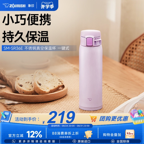 象印轻量设计单手开盖
