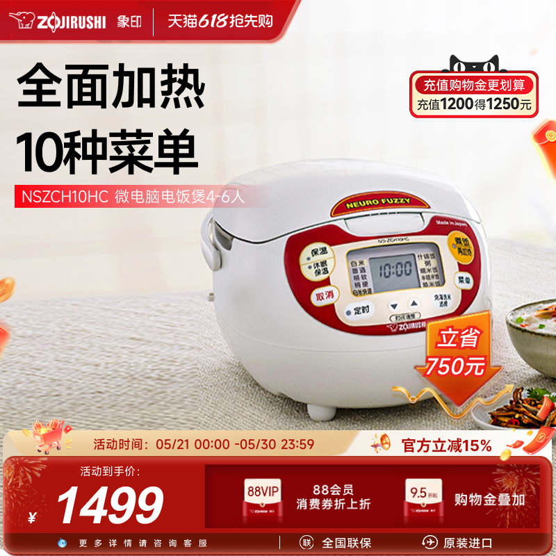 ZOJIRUSHI象印日本原装进口微电脑家用电饭煲ZCH10C 3L适用4-6人