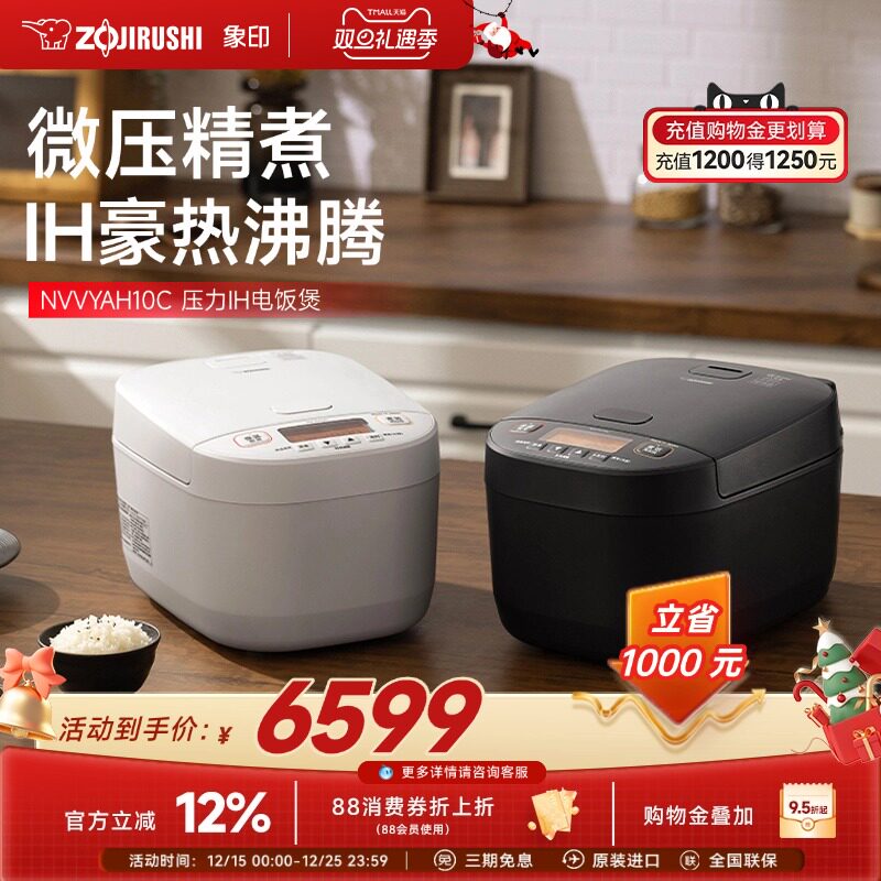 象印3l2-6人进口压力IH电饭煲