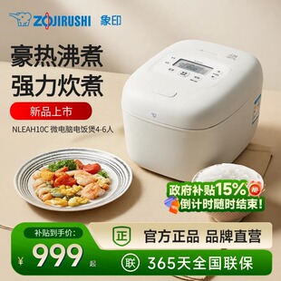 6人 多功能煮饭锅智能电饭锅EAH10C4 象印新款 家用电饭煲官方正品