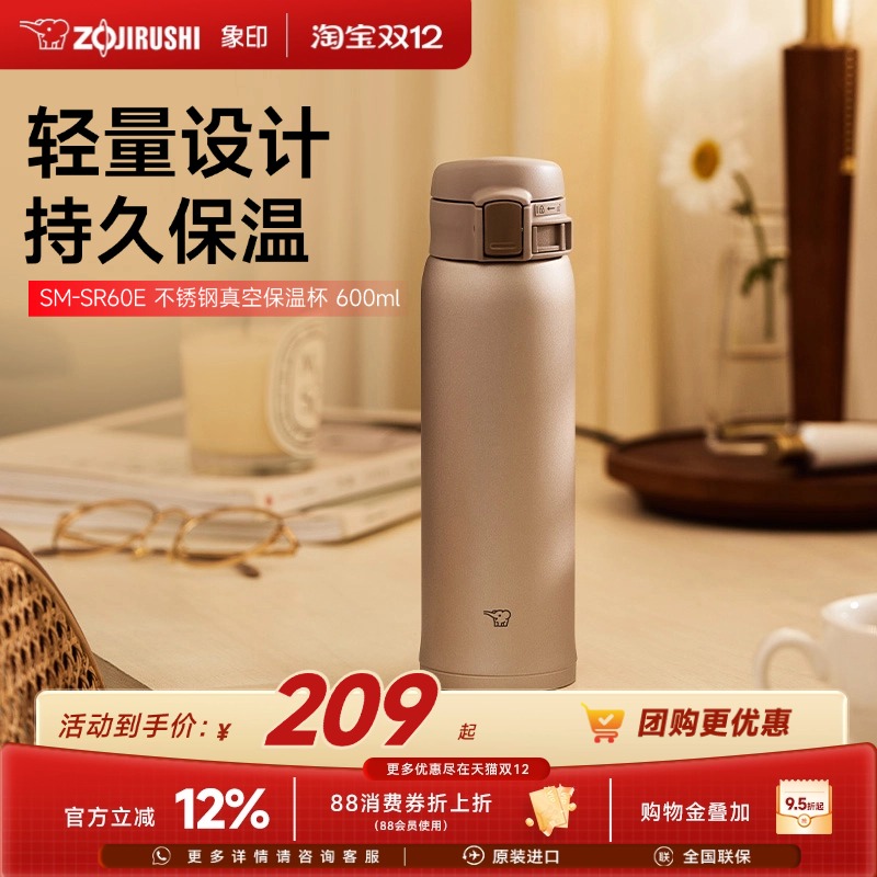 象印保温保冷不锈钢保温杯600ml