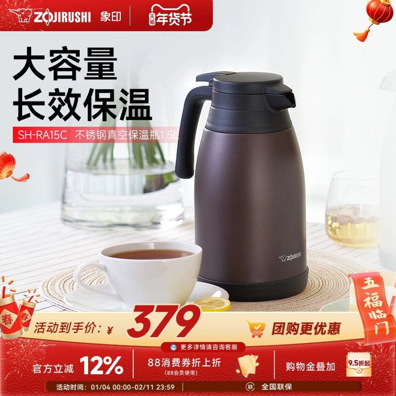ZOJIRUSHI象印居家手提壶RA15C日本品质304不锈钢保温  1.5L,餐饮具,保温壶,淘宝优惠券,粉丝福利购,淘宝优惠卷