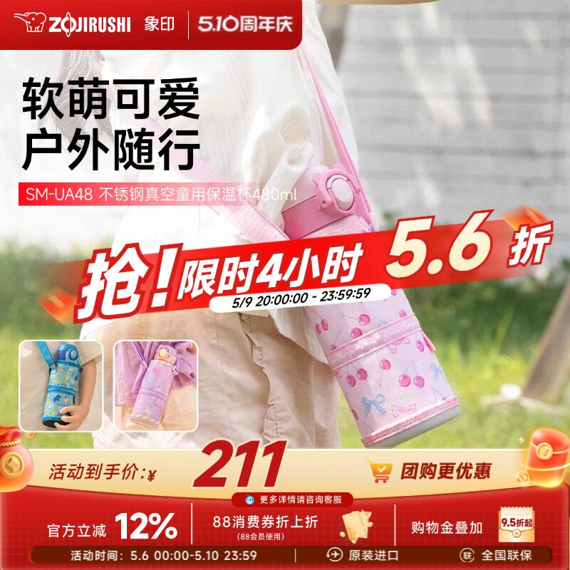 象印进口保温杯大容量不锈钢水杯儿童上学专用学生饮水杯UA480ml