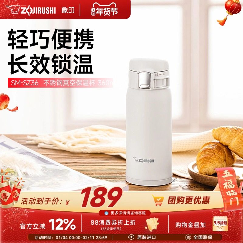 象印SZ36不锈钢保温水杯进口便携大容量男女生杯子可定制360ml,餐饮具,保冷/保温杯,淘宝优惠券,粉丝福利购,淘宝优惠卷