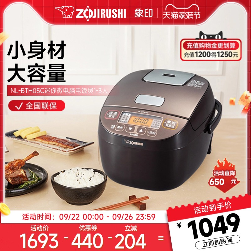 ZOJIRUSHI象印微电脑家用电饭煲日本匠心品质BTH05C1.8L适用1-3人
