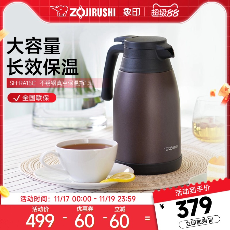 象印居家补水手提壶保温壶1.5L