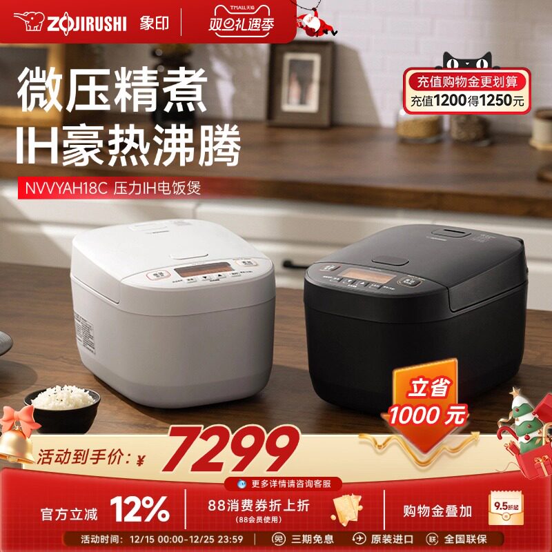 象印5l压力IH6-10人进口电饭煲